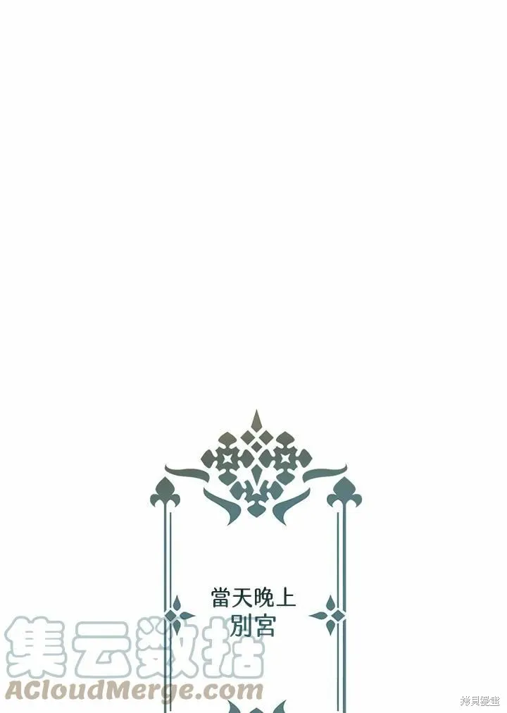 第38话 第61页