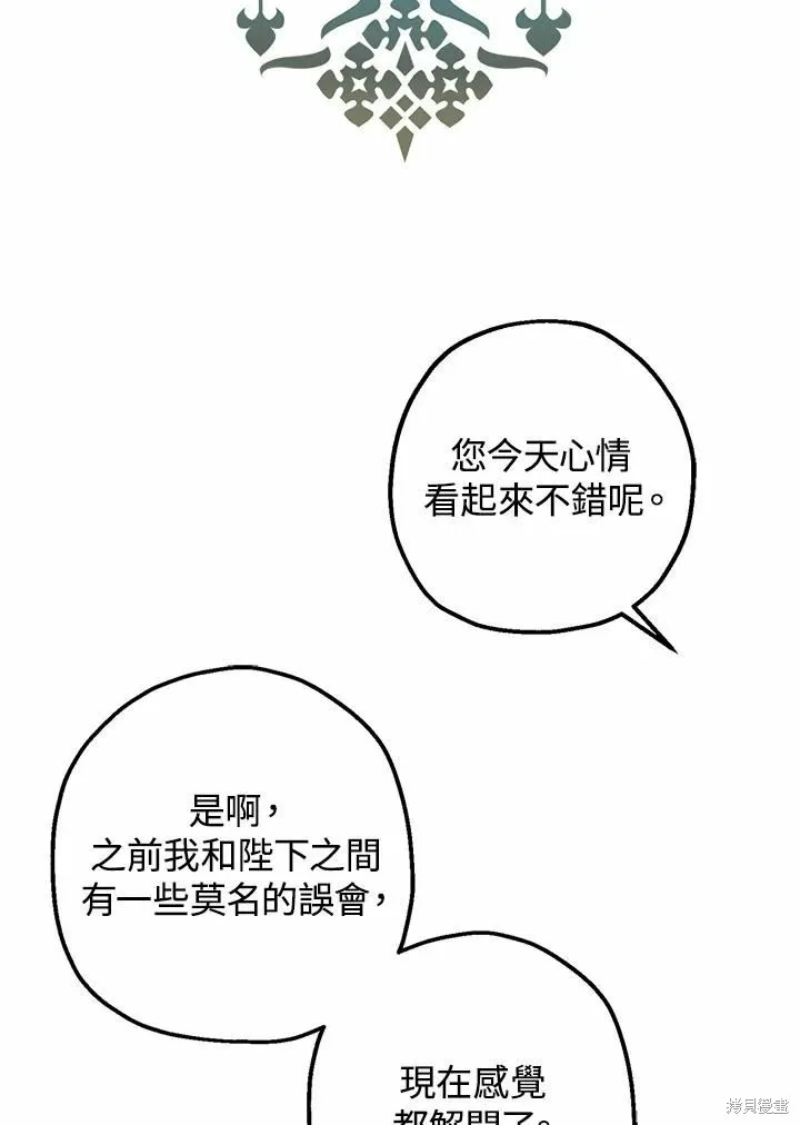 第38话 第62页