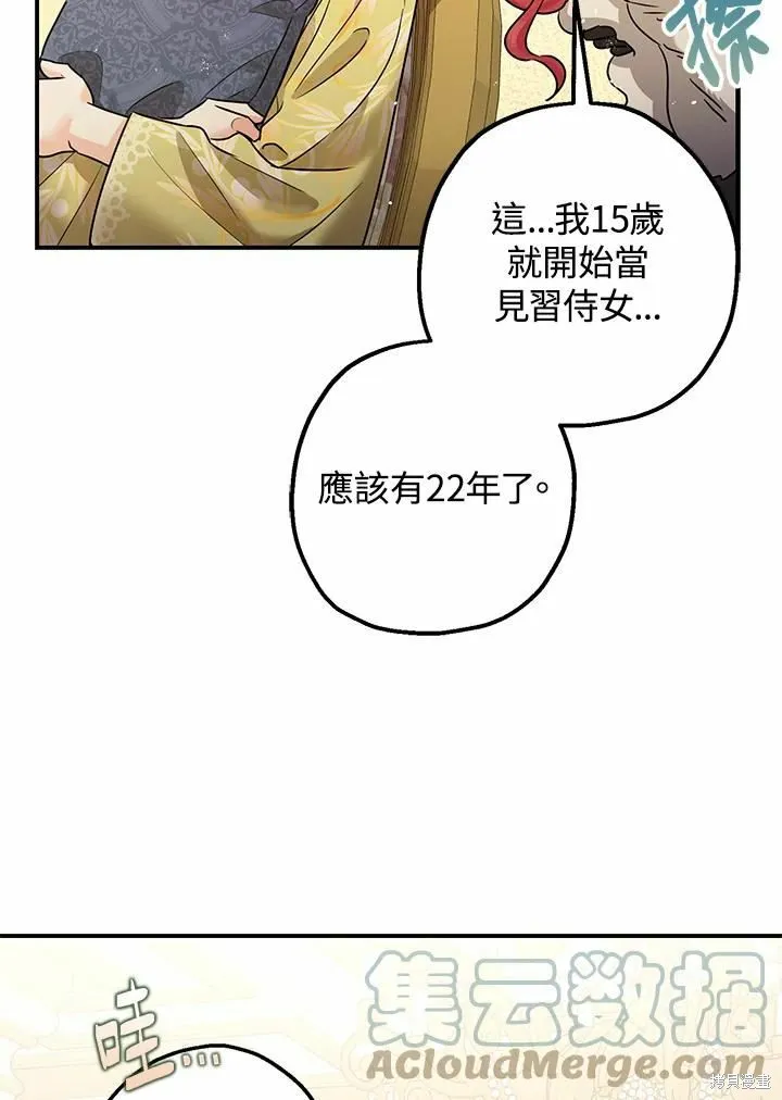 第38话 第65页
