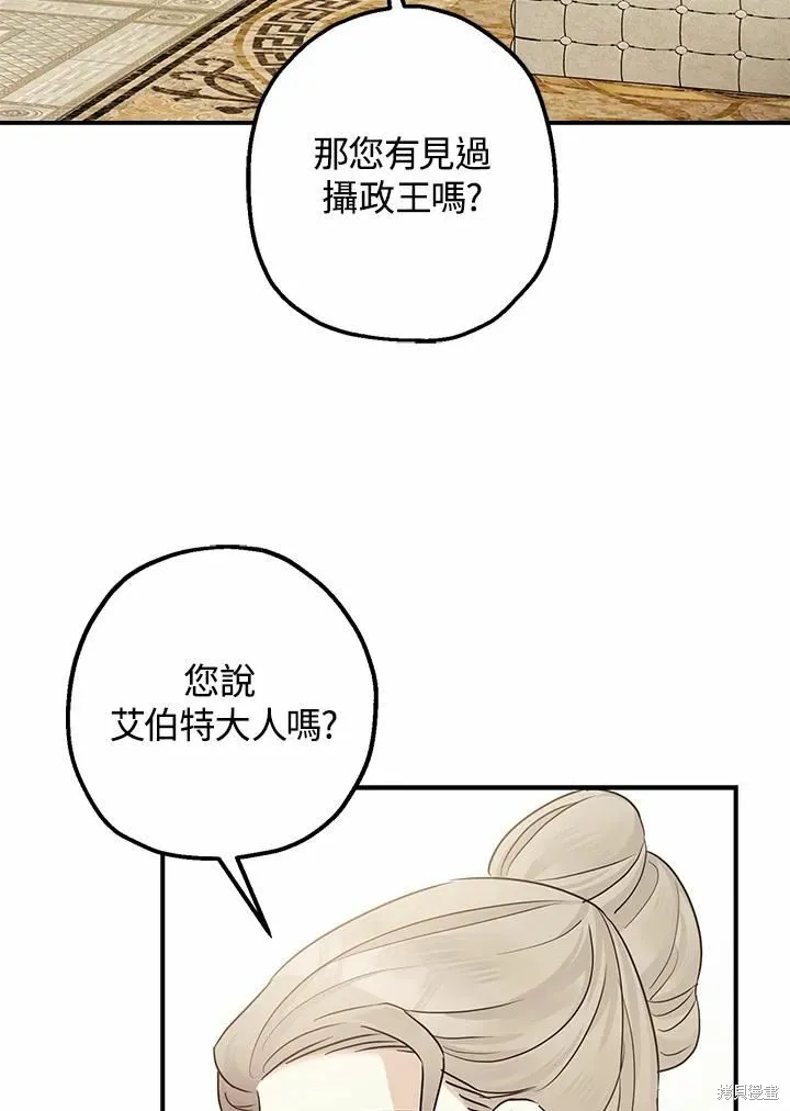 第38话 第67页