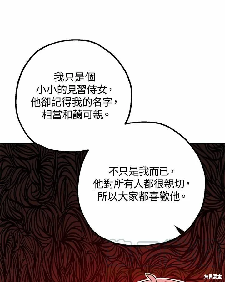 第38话 第69页