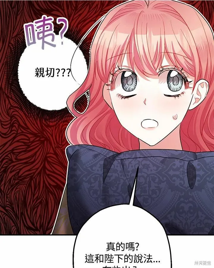 第38话 第70页