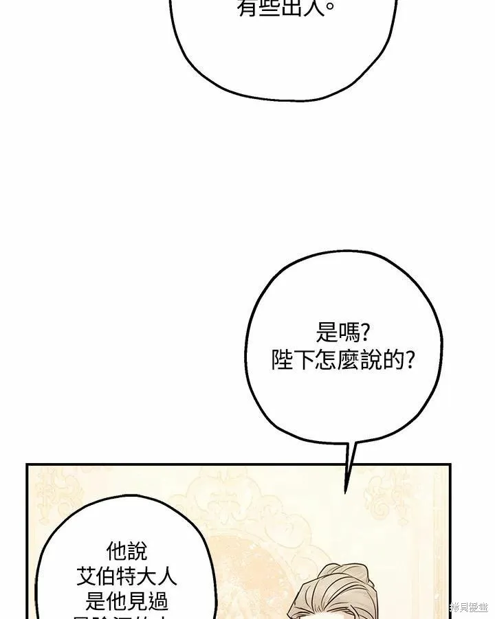第38话 第71页