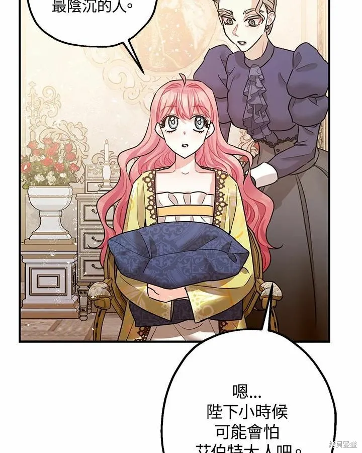 第38话 第72页