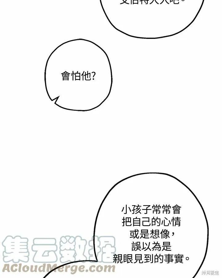 第38话 第73页