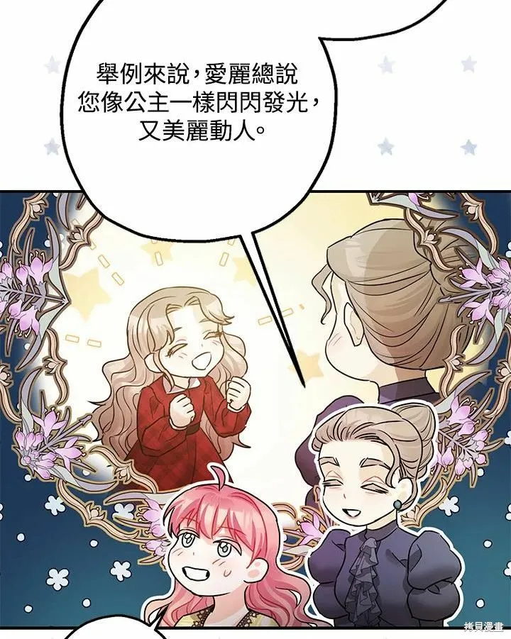 第38话 第74页