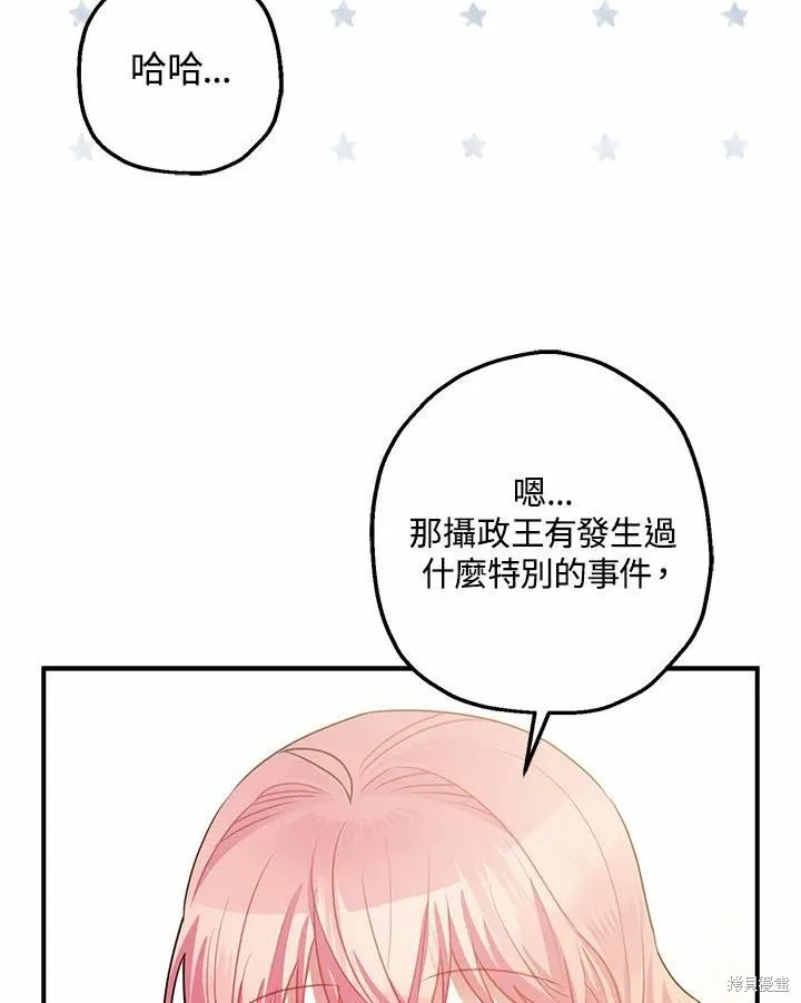 第38话 第75页