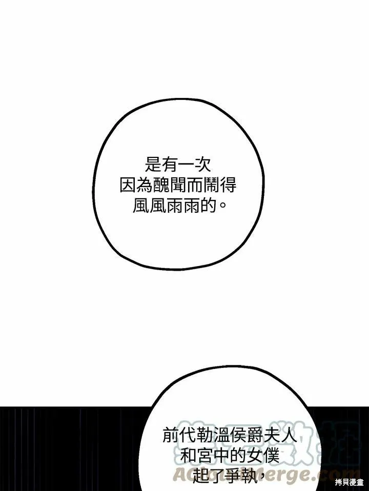 第38话 第77页