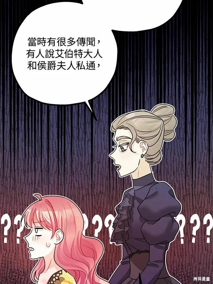 第38话 第78页