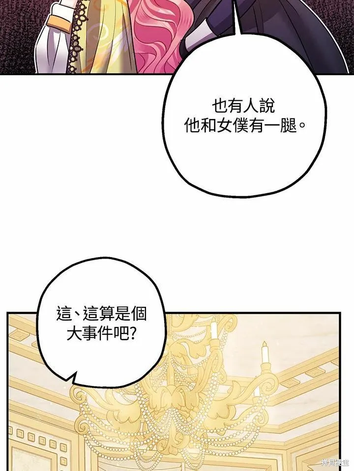 第38话 第79页