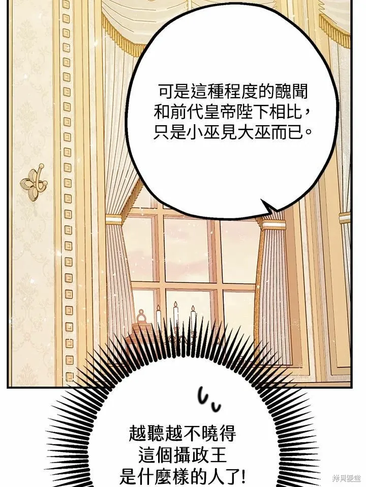 第38话 第80页