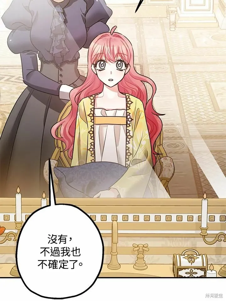 第38话 第82页