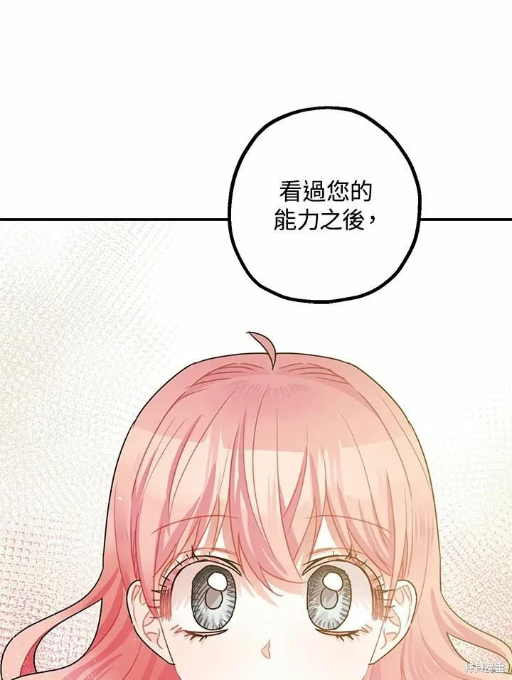 第38话 第83页