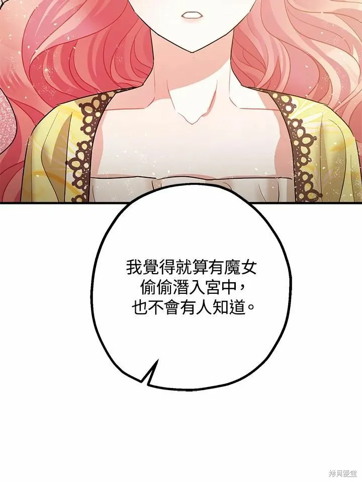 第38话 第84页