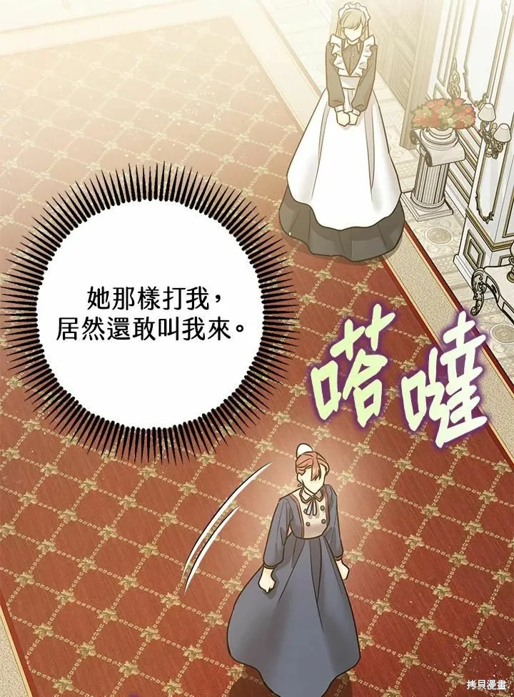 第38话 第87页