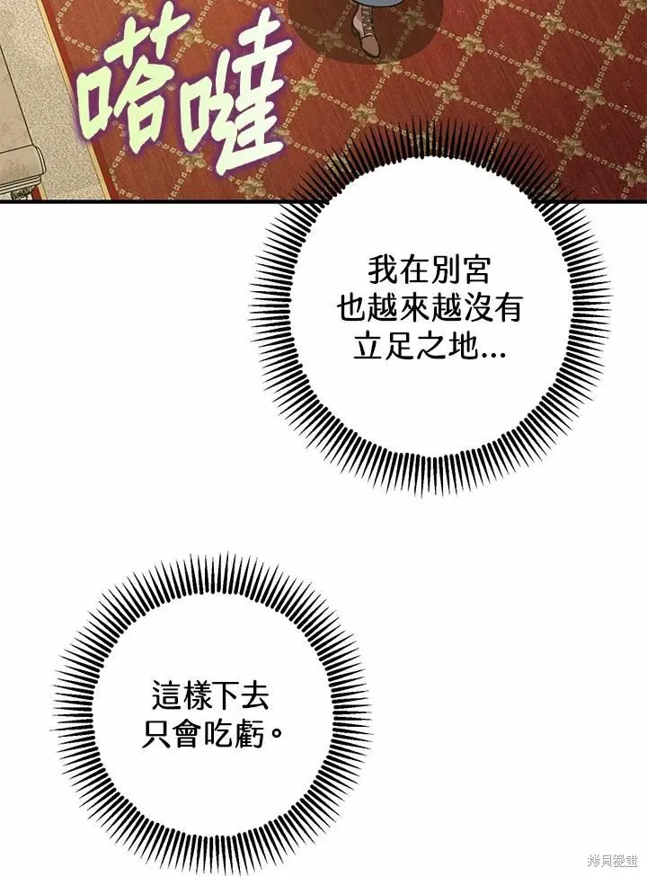 第38话 第88页