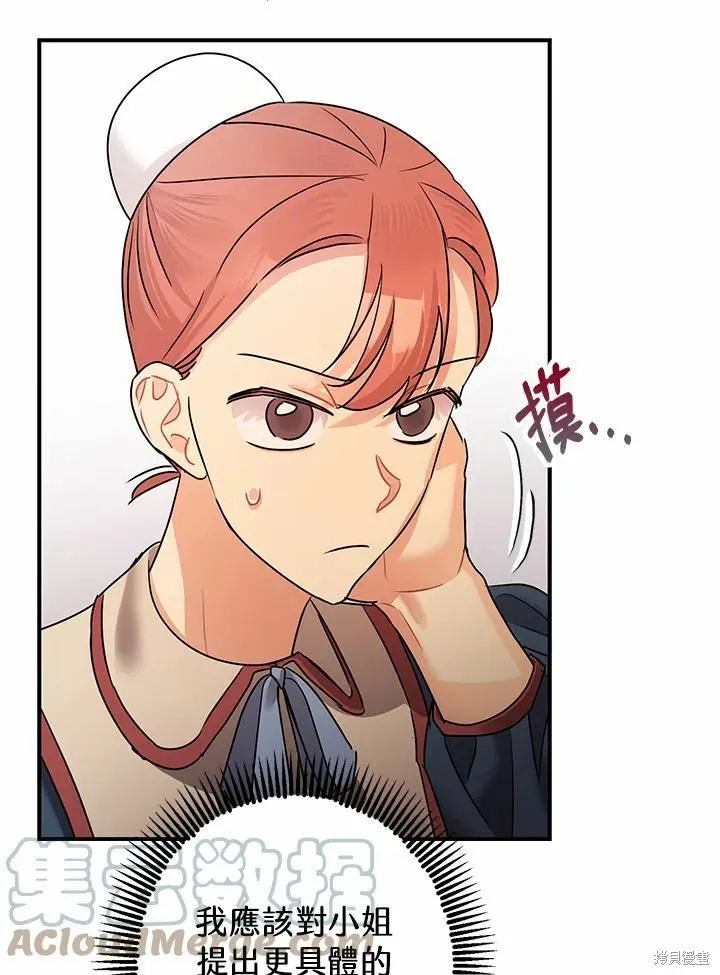 第38话 第89页
