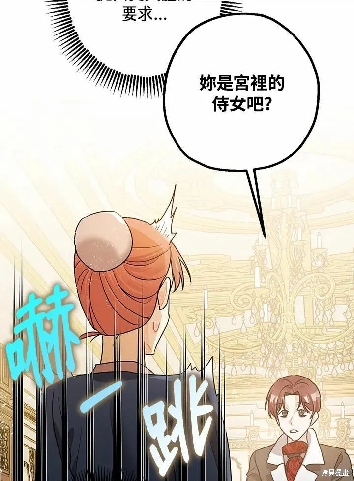 第38话 第90页