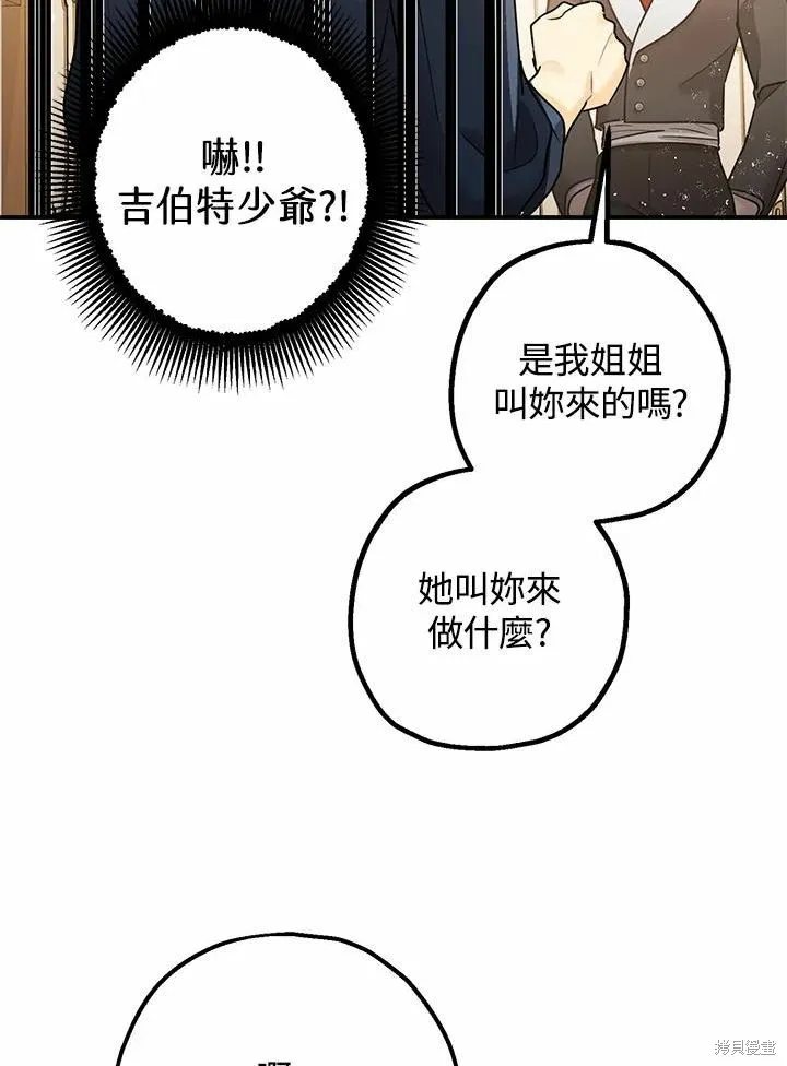 第38话 第91页