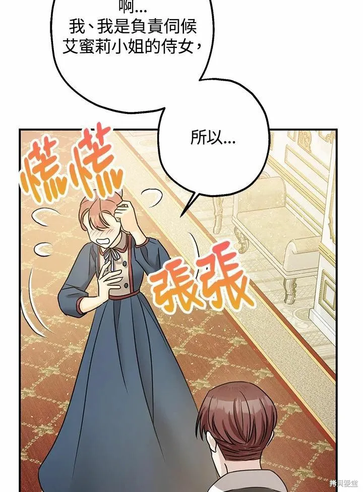 第38话 第92页