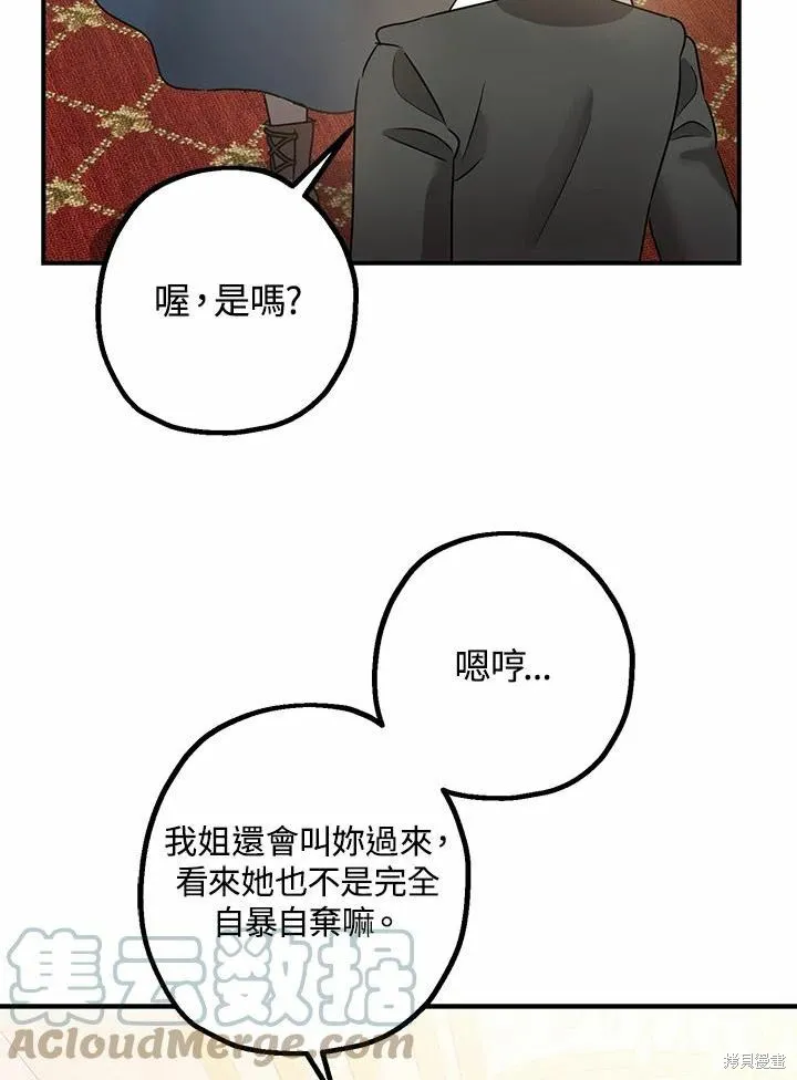 第38话 第93页