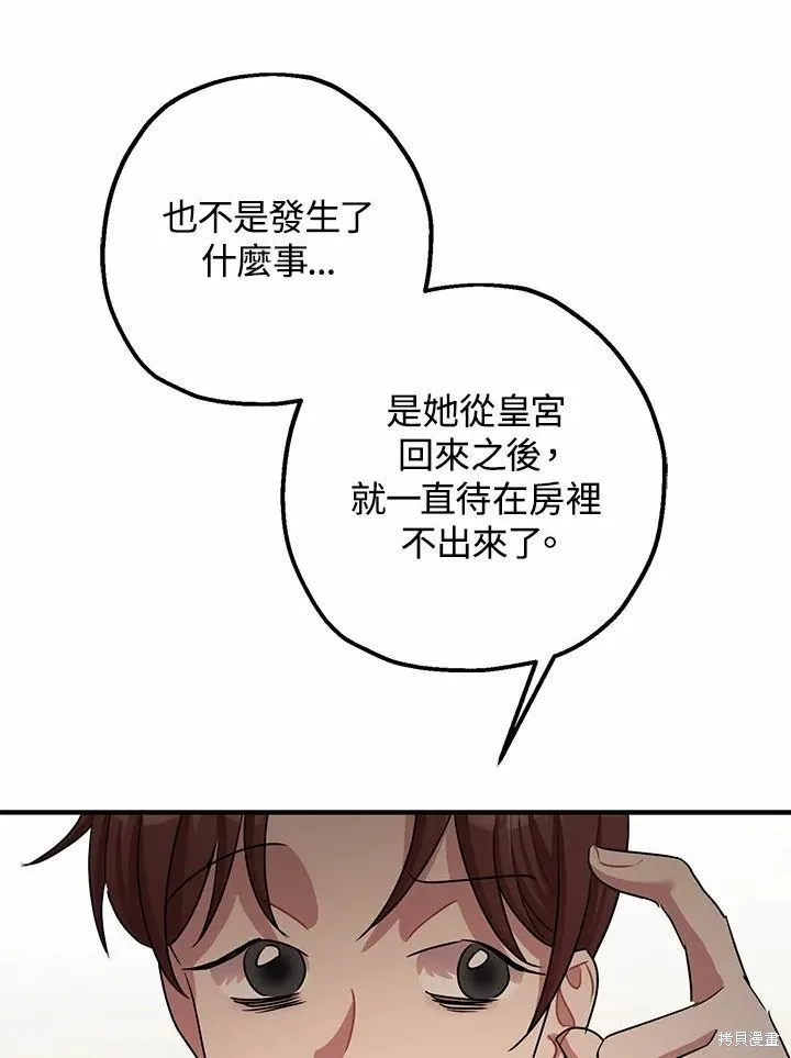 第38话 第96页