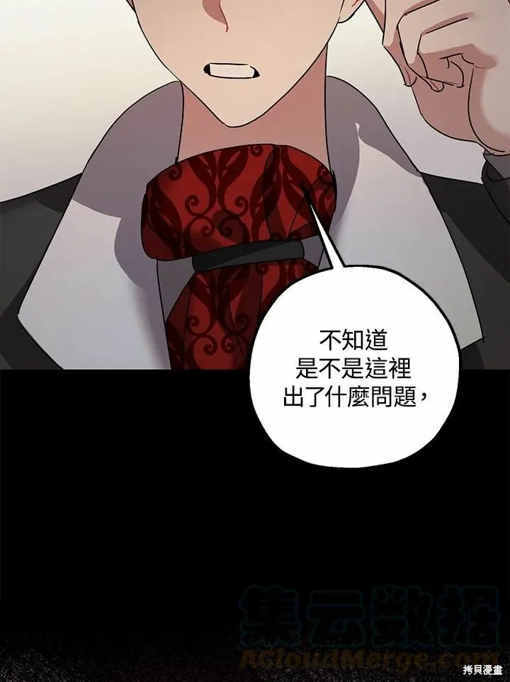 第38话 第97页