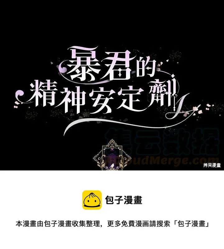 第38话 第101页