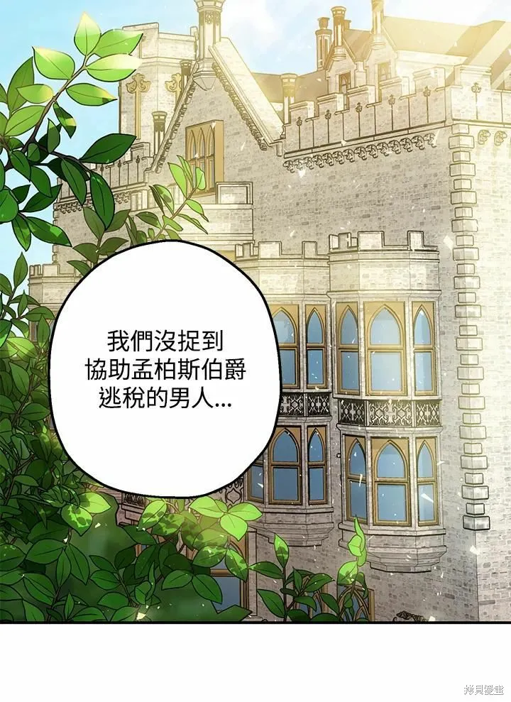 第37话 第2页