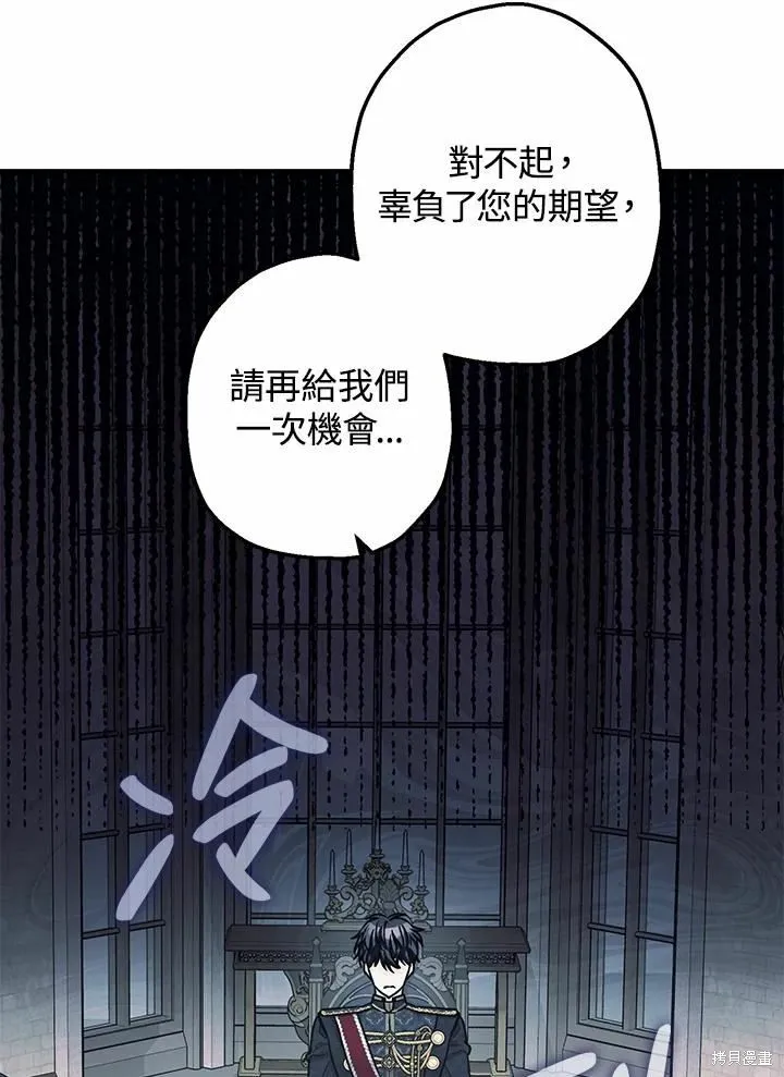 第37话 第3页