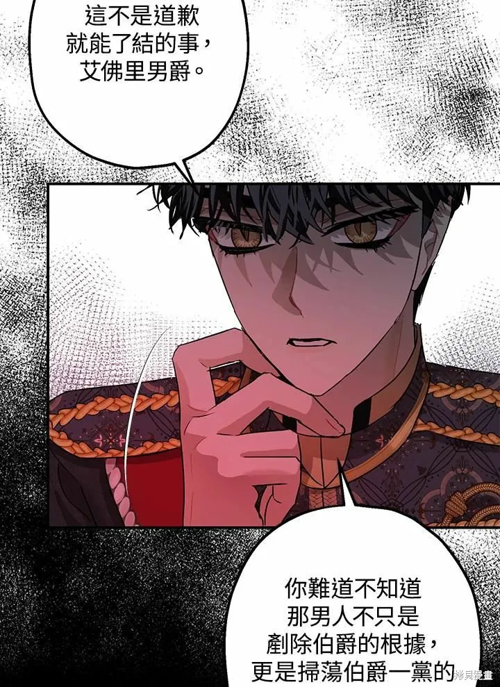 第37话 第5页