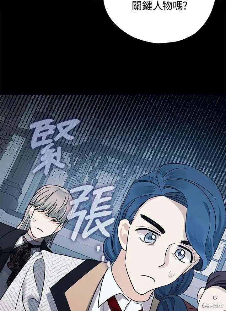 第37话 第6页