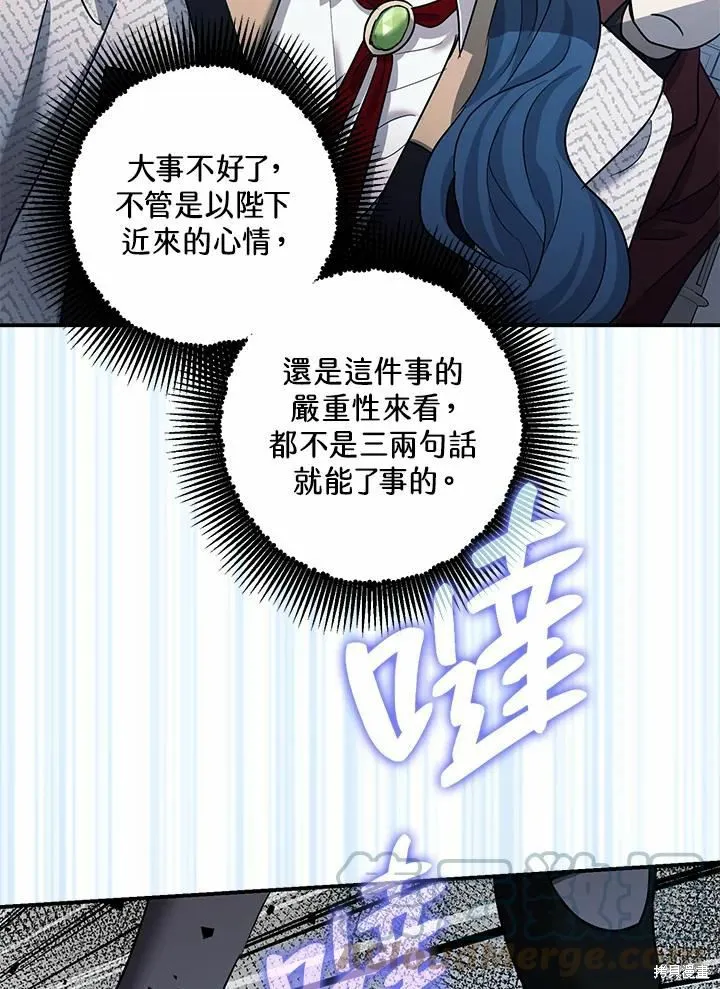第37话 第7页