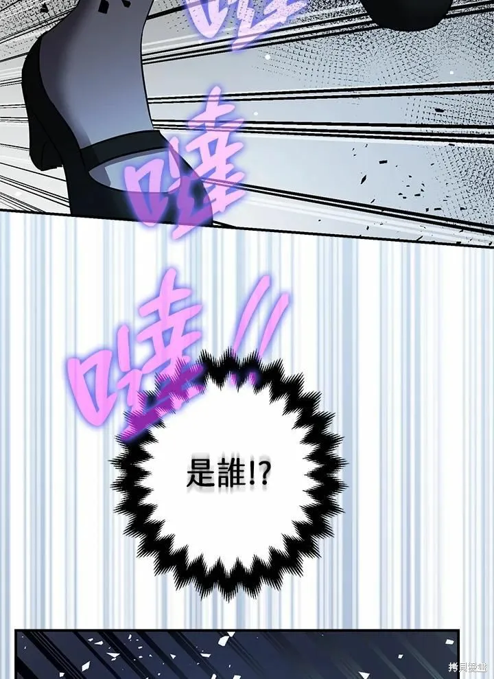 第37话 第8页