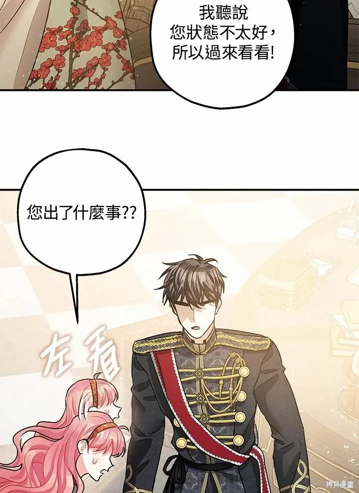 第37话 第18页