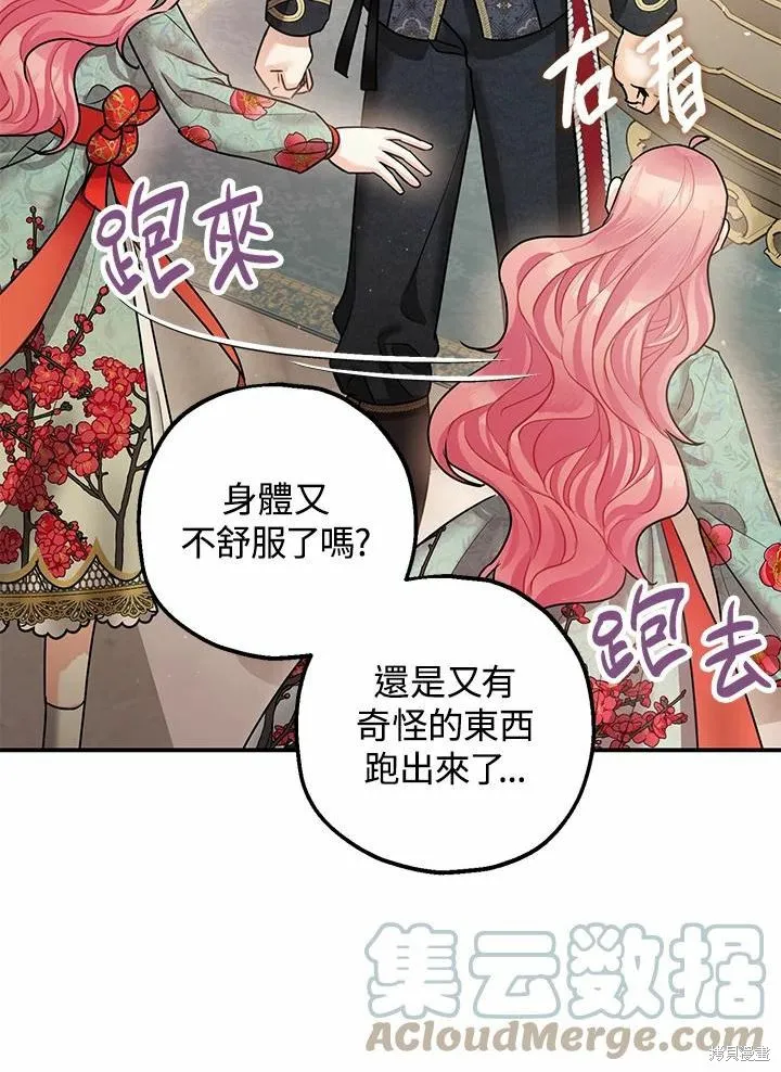第37话 第19页