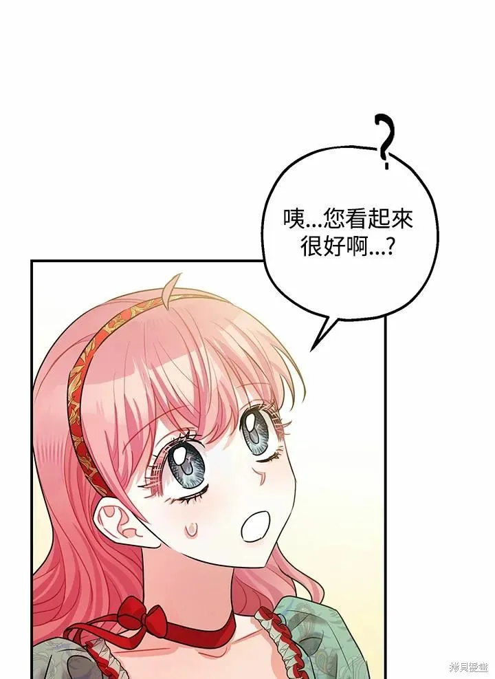 第37话 第20页