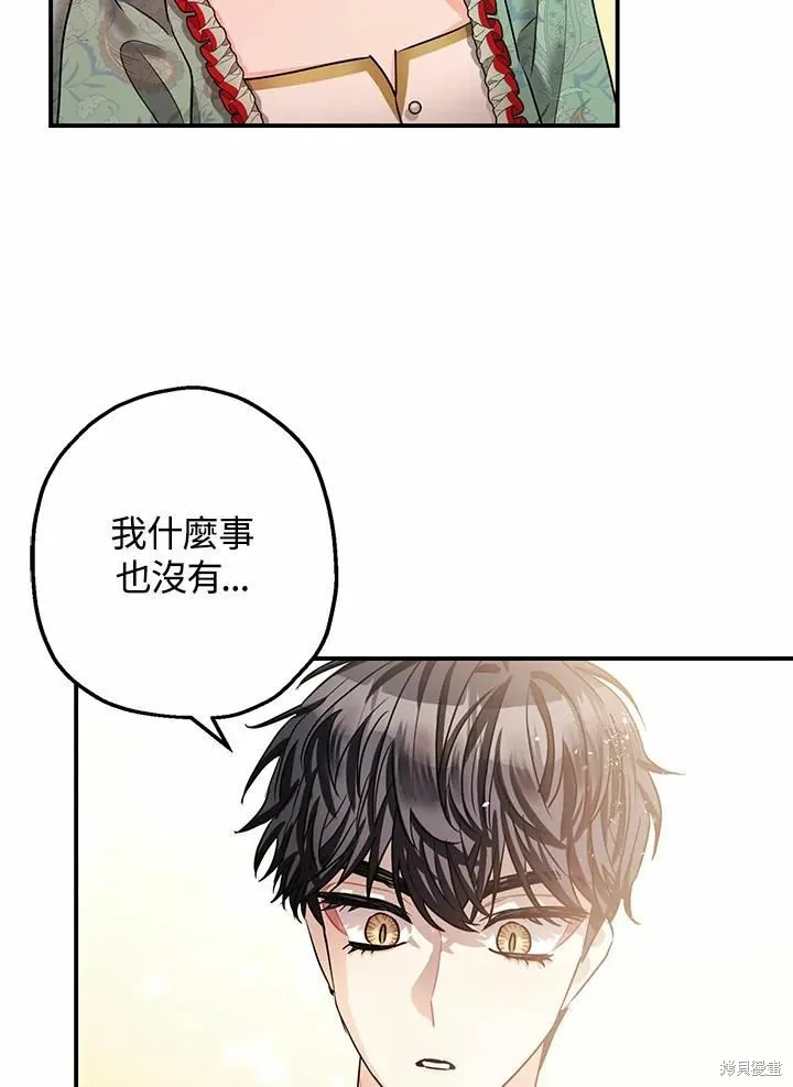 第37话 第21页