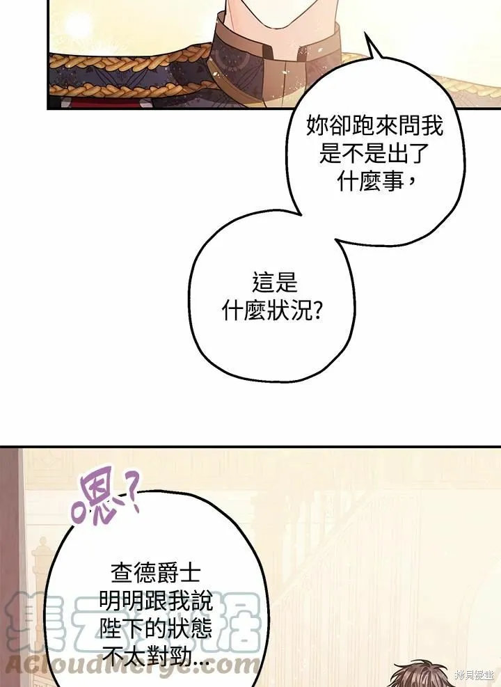 第37话 第22页