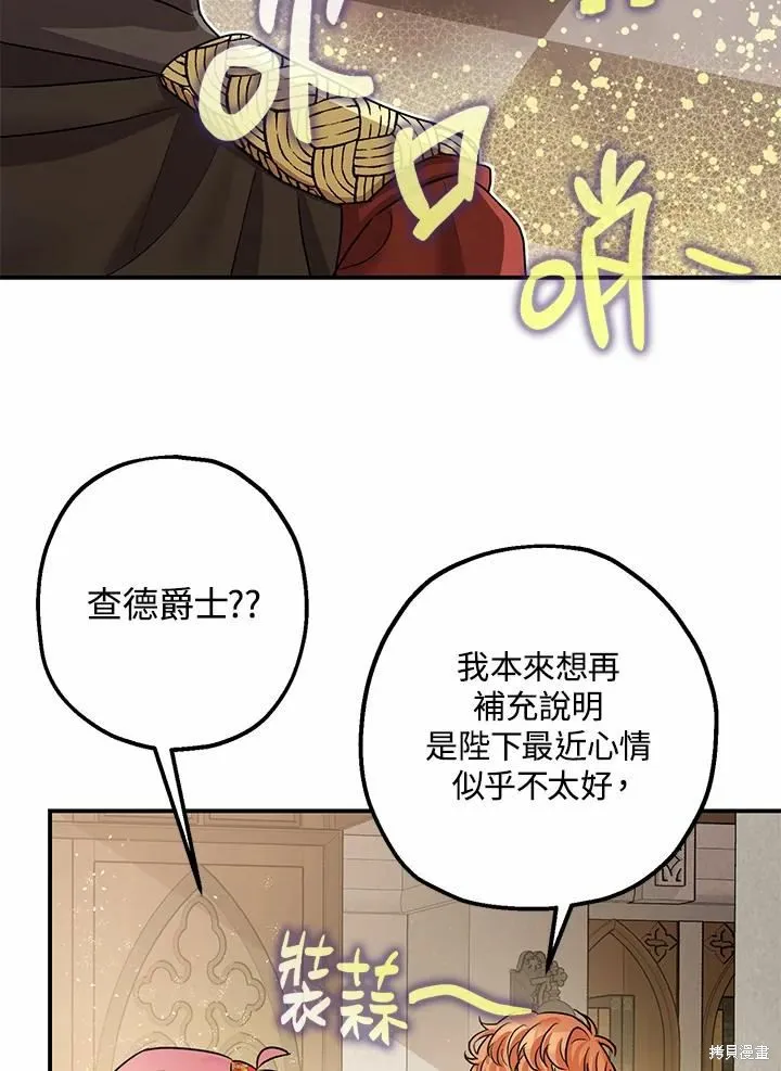 第37话 第24页