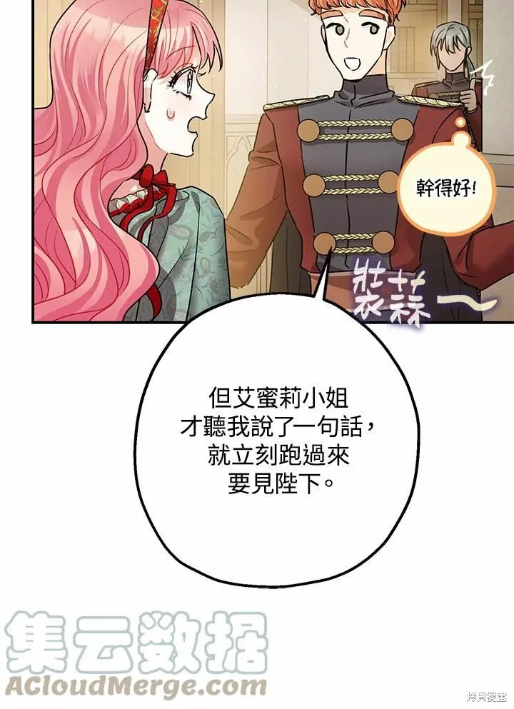 第37话 第25页