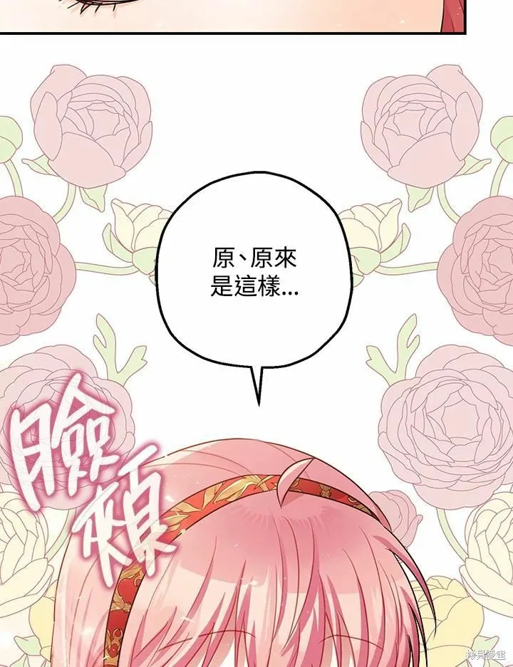 第37话 第27页