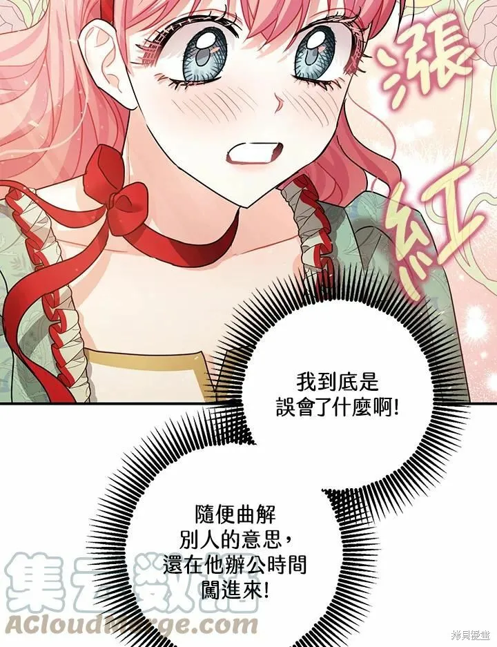 第37话 第28页