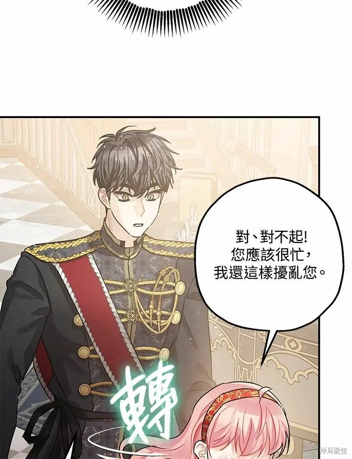 第37话 第29页