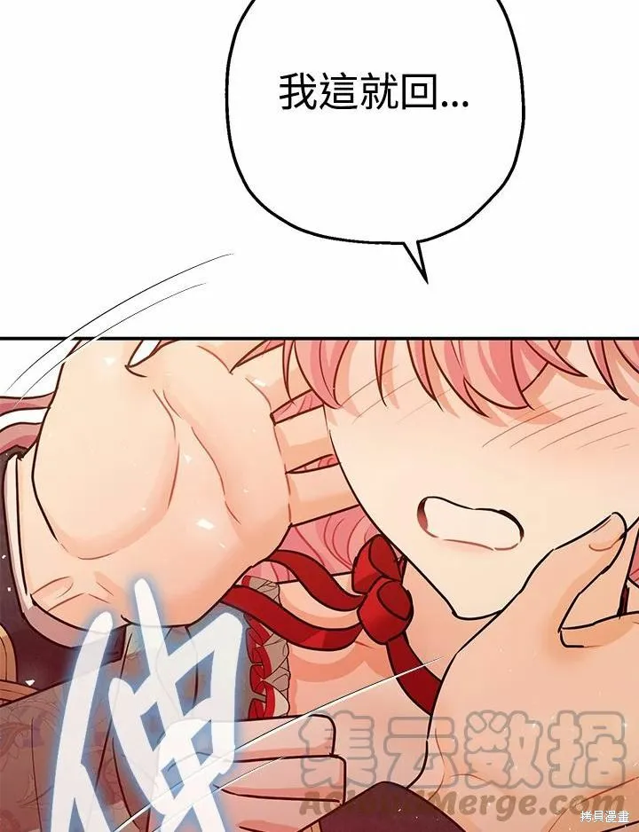第37话 第31页