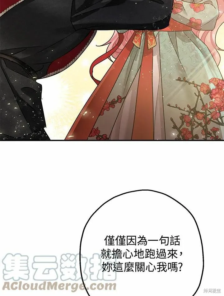 第37话 第37页