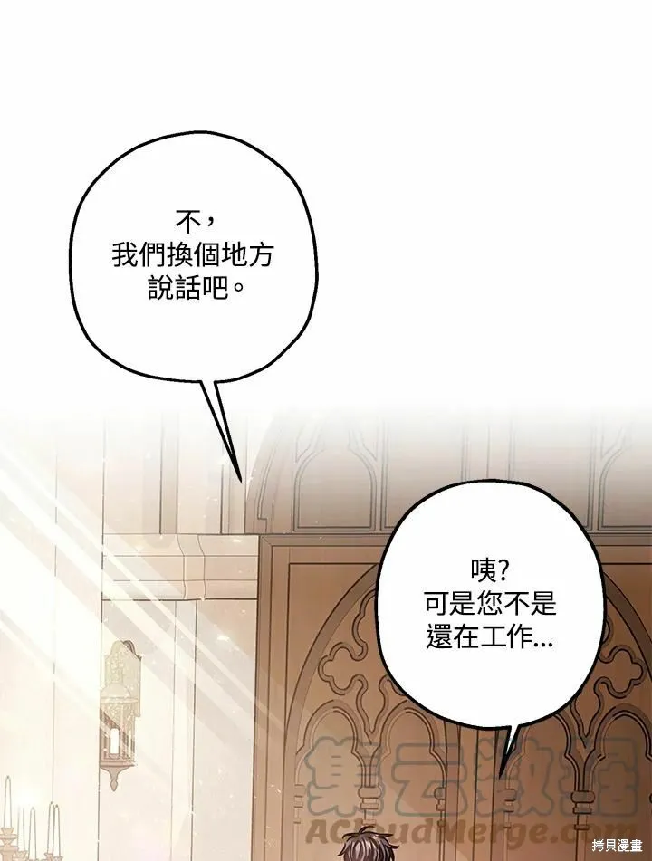 第37话 第43页