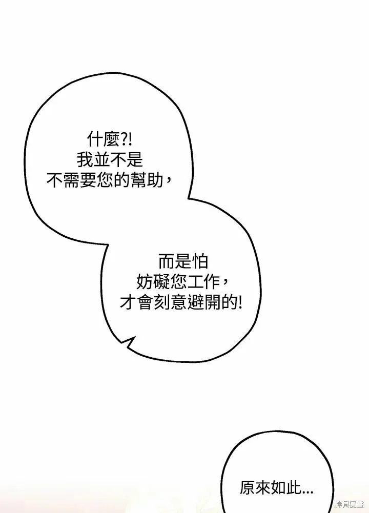 第37话 第47页