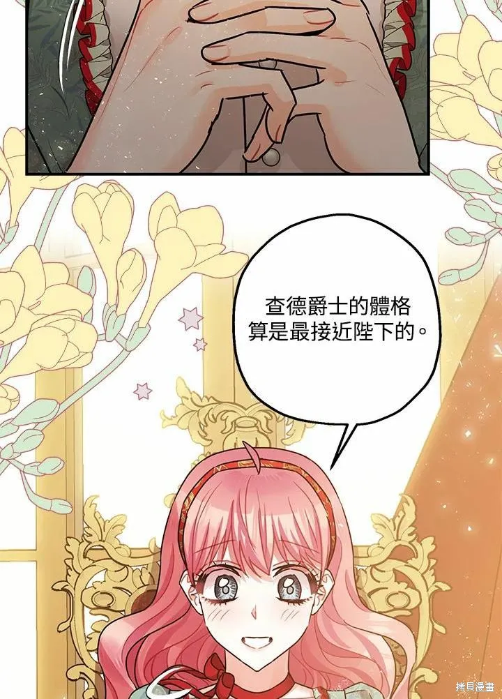 第37话 第54页