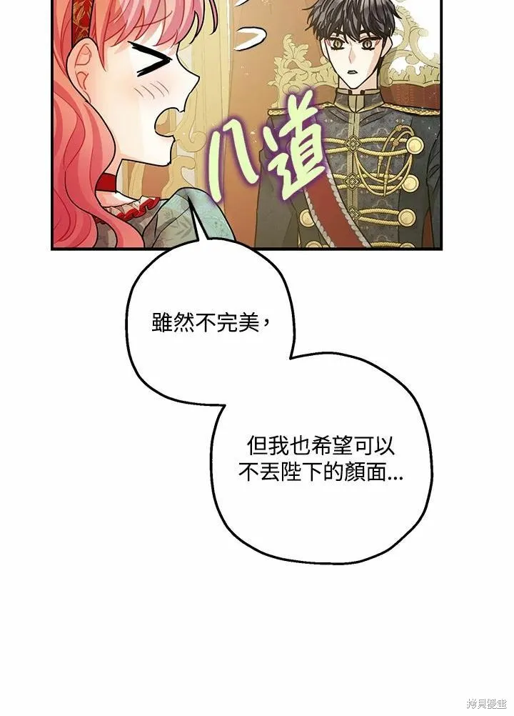 第37话 第56页